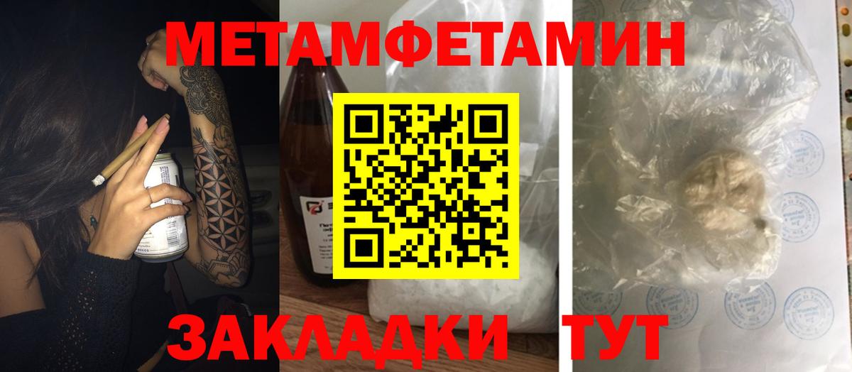 Амфетамин  Вход с VPN  Дзержинский  АМФ Розовый 