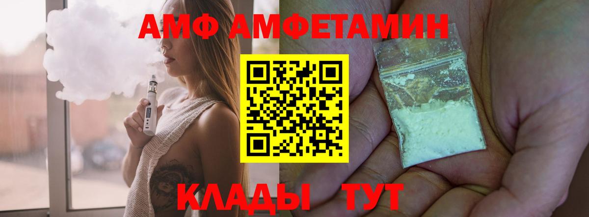 АМФЕТАМИН VHQ Дзержинский