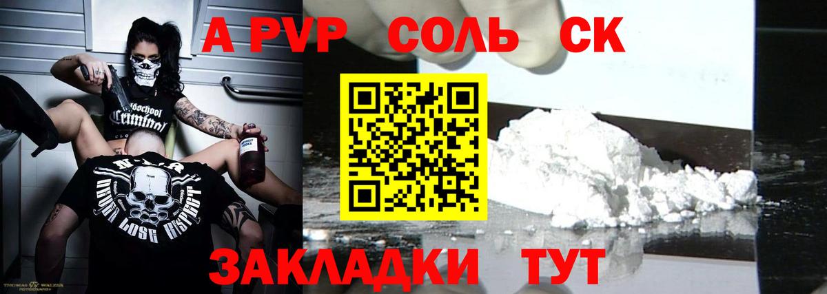 APVP Crystall Дзержинский