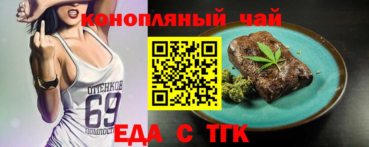 Дзержинский  Еда ТГК марихуана  Вход с VPN 