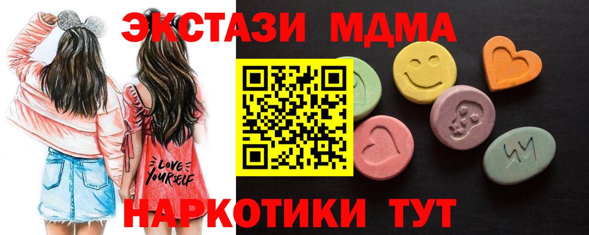 Экстази 280 MDMA  Ecstasy  Дзержинский  KRAKEN ТОР  Вход с VPN 