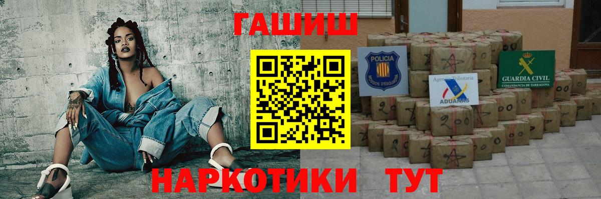 ГАШ VHQ  ГАШИШ гашик  ГАШ  Вход с VPN  Дзержинский 