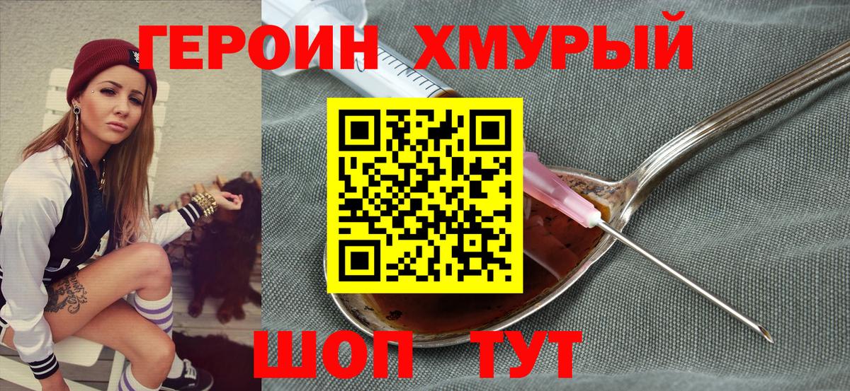 Дзержинский  Героин белый  ГЕРОИН  Вход с VPN 