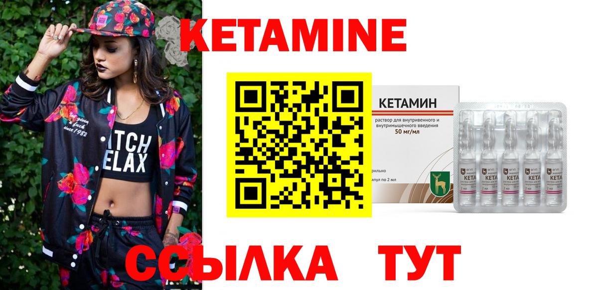 КЕТАМИН ketamine  Вход с VPN  Дзержинский 