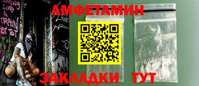 амфетамин Ливны