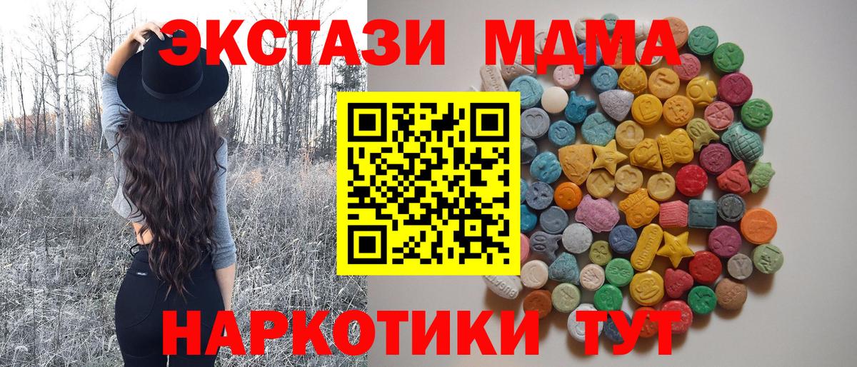 MDMA  MDMA молли  Дзержинский  Вход с VPN  МДМА crystal 