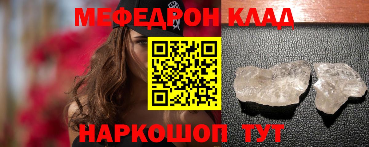 МЯУ-МЯУ VHQ  Мефедрон  Вход с VPN  Дзержинский  Мефедрон mephedrone 
