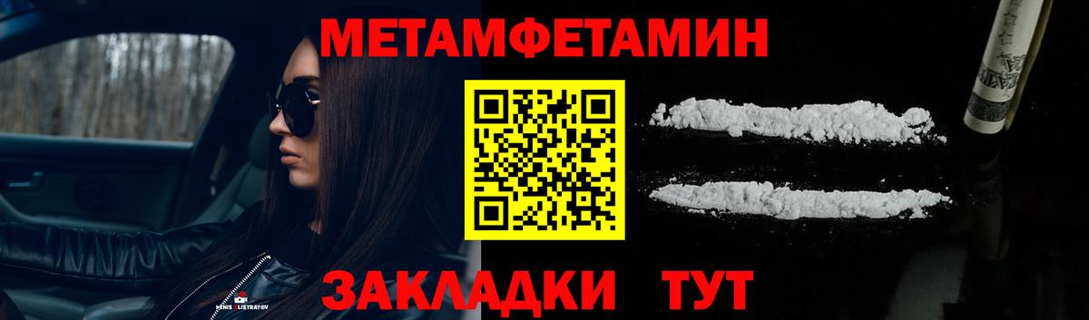 Метамфетамин  МЕТАМФЕТАМИН мет  Вход с VPN  Дзержинский  МЕТАМФЕТАМИН мет 