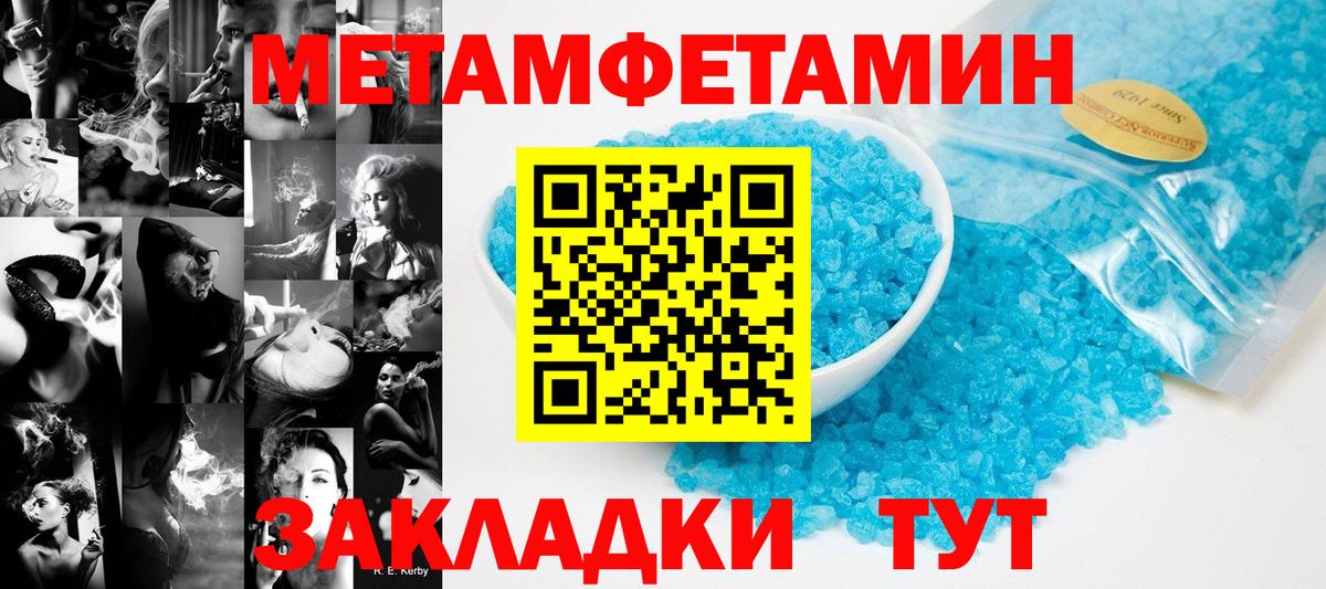 Метамфетамин витя Дзержинский