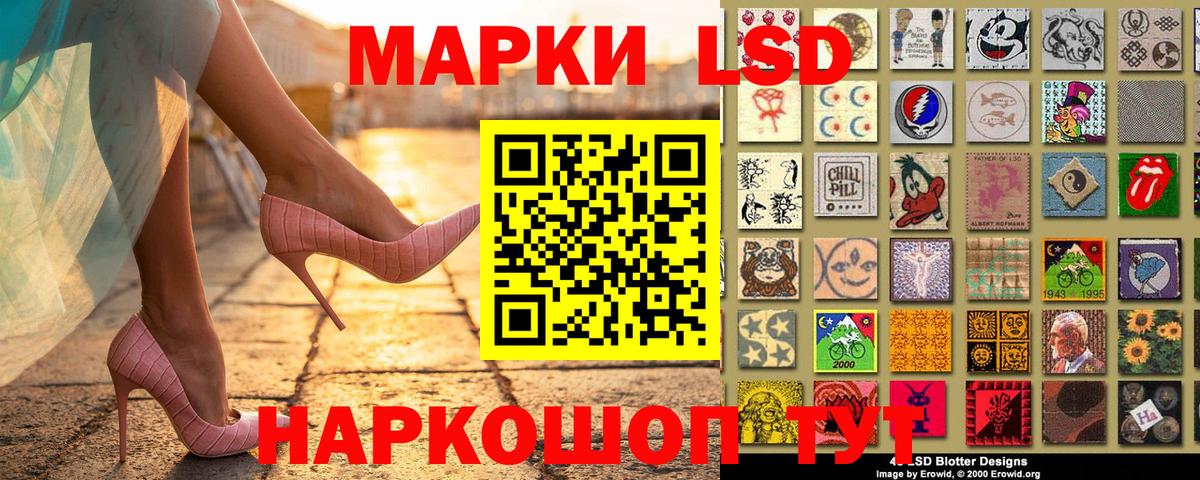 Наркотические марки 1,8мг Дзержинский