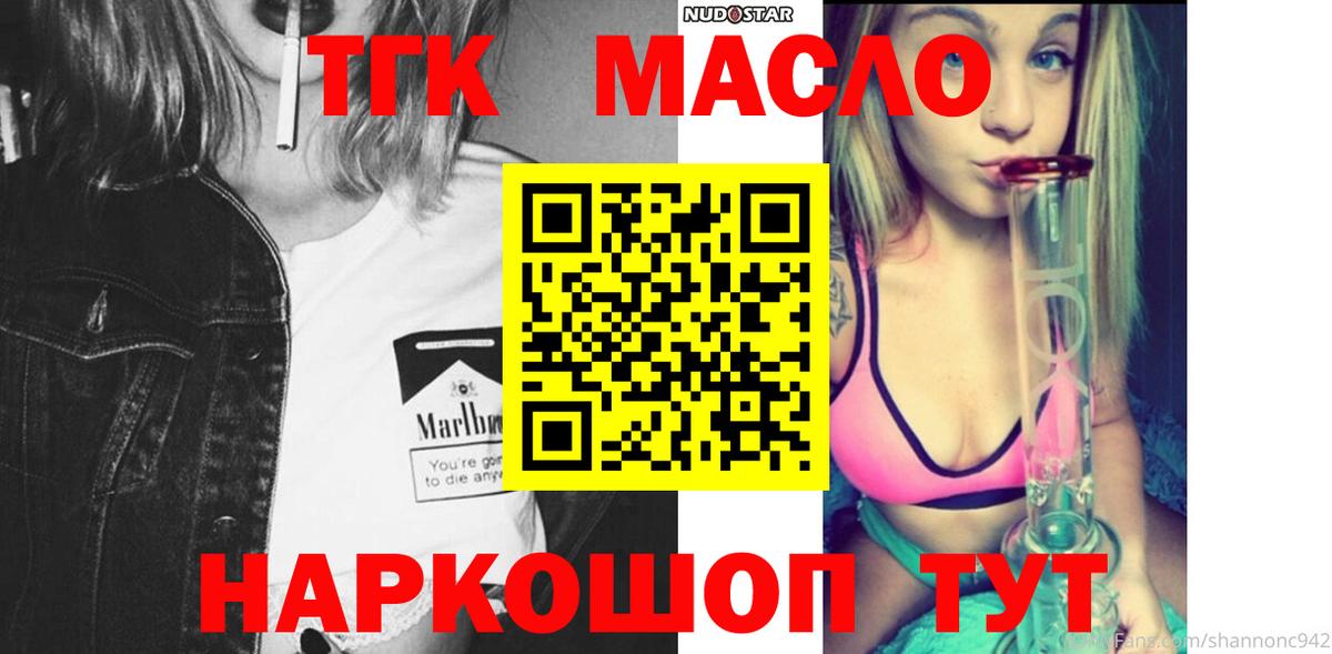 ТГК Wax Дзержинский