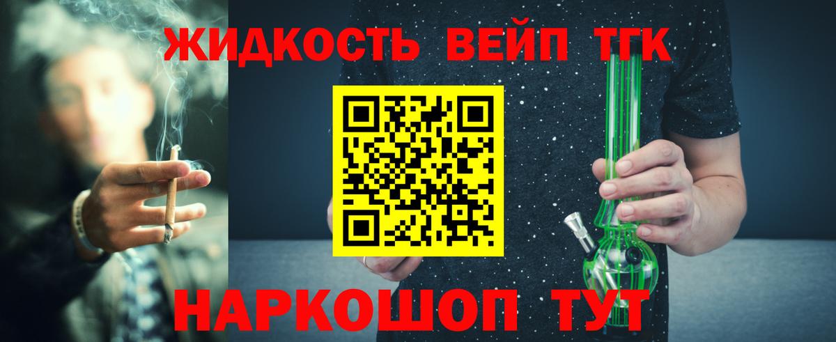 Дистиллят ТГК концентрат  Вход с VPN  Дистиллят ТГК вейп с тгк  Дзержинский 